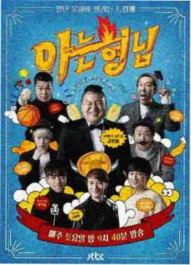 明星大侦探 磁力链接